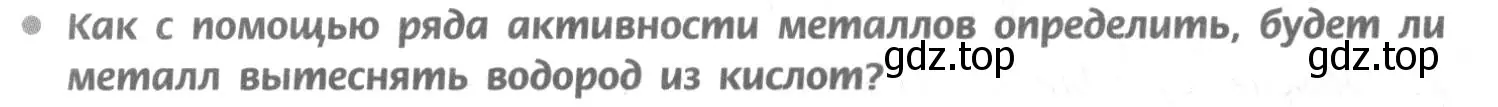 Условие номер 2 (страница 144) гдз по химии 9 класс Рудзитис, Фельдман, учебник