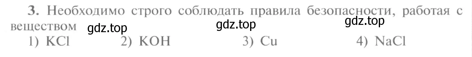 Условие номер 3 (страница 155) гдз по химии 9 класс Рудзитис, Фельдман, учебник