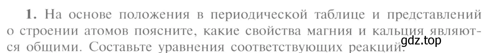 Условие номер 1 (страница 158) гдз по химии 9 класс Рудзитис, Фельдман, учебник