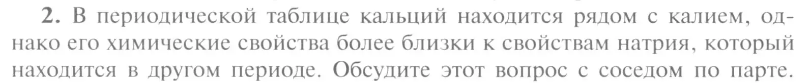 Условие номер 2 (страница 158) гдз по химии 9 класс Рудзитис, Фельдман, учебник