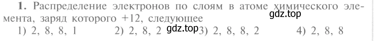 Условие номер 1 (страница 158) гдз по химии 9 класс Рудзитис, Фельдман, учебник