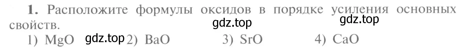 Условие номер 1 (страница 163) гдз по химии 9 класс Рудзитис, Фельдман, учебник