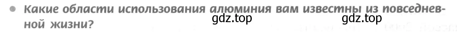 Условие номер 1 (страница 164) гдз по химии 9 класс Рудзитис, Фельдман, учебник