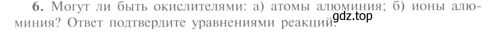 Условие номер 6 (страница 166) гдз по химии 9 класс Рудзитис, Фельдман, учебник