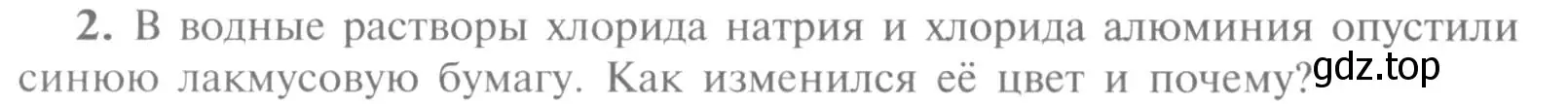 Условие номер 2 (страница 170) гдз по химии 9 класс Рудзитис, Фельдман, учебник