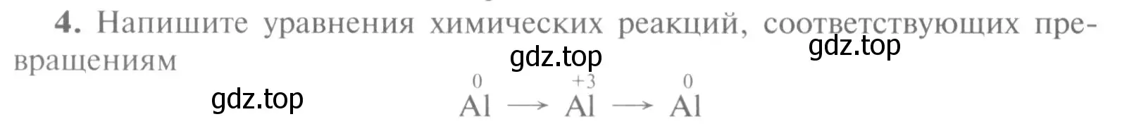 Условие номер 4 (страница 170) гдз по химии 9 класс Рудзитис, Фельдман, учебник