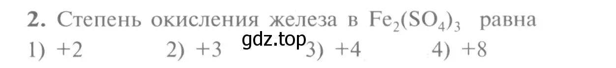 Условие номер 2 (страница 173) гдз по химии 9 класс Рудзитис, Фельдман, учебник