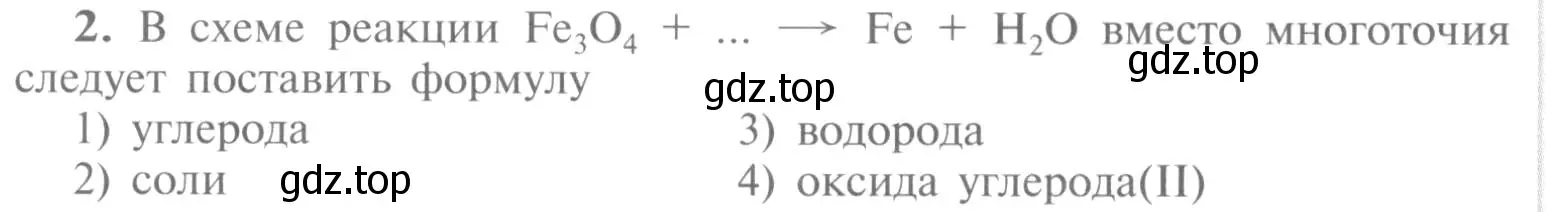 Условие номер 2 (страница 176) гдз по химии 9 класс Рудзитис, Фельдман, учебник