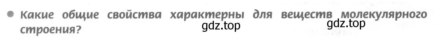 Условие номер 1 (страница 178) гдз по химии 9 класс Рудзитис, Фельдман, учебник