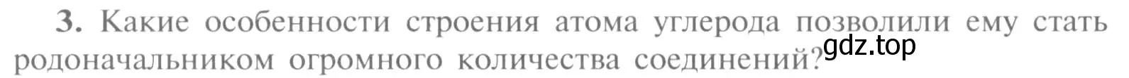 Условие номер 3 (страница 180) гдз по химии 9 класс Рудзитис, Фельдман, учебник