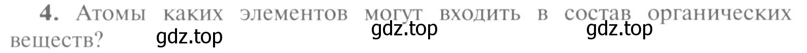 Условие номер 4 (страница 180) гдз по химии 9 класс Рудзитис, Фельдман, учебник