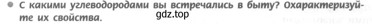 Условие номер 2 (страница 181) гдз по химии 9 класс Рудзитис, Фельдман, учебник