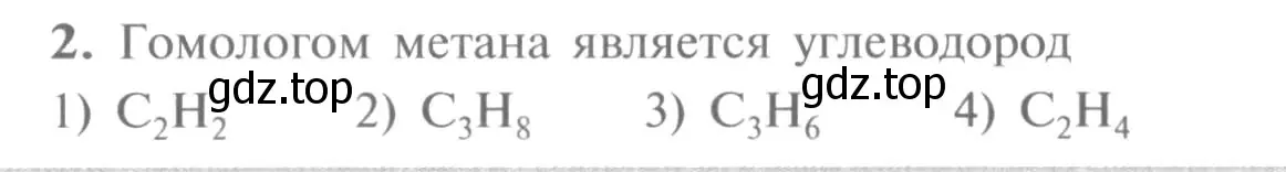 Условие номер 2 (страница 183) гдз по химии 9 класс Рудзитис, Фельдман, учебник