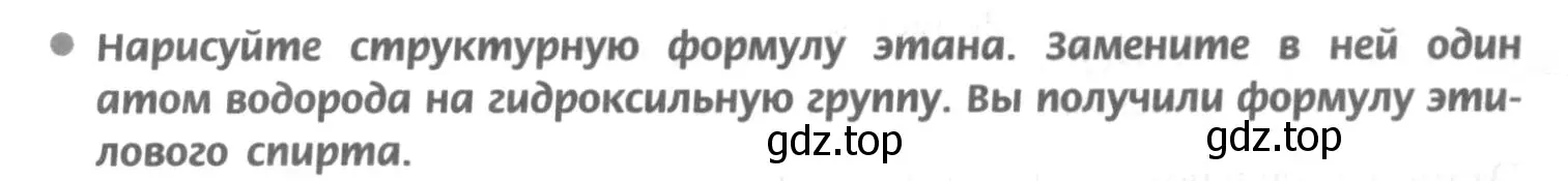 Условие номер 1 (страница 189) гдз по химии 9 класс Рудзитис, Фельдман, учебник