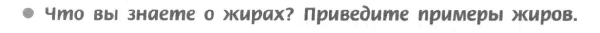 Условие номер 2 (страница 192) гдз по химии 9 класс Рудзитис, Фельдман, учебник