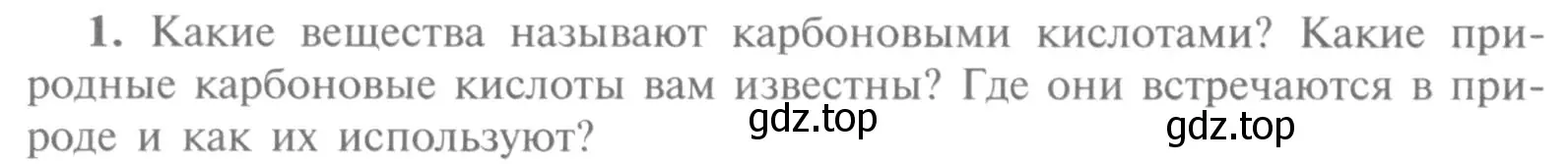 Условие номер 1 (страница 194) гдз по химии 9 класс Рудзитис, Фельдман, учебник