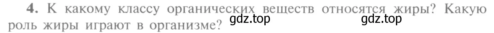 Условие номер 4 (страница 194) гдз по химии 9 класс Рудзитис, Фельдман, учебник