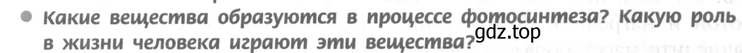 Условие номер 2 (страница 196) гдз по химии 9 класс Рудзитис, Фельдман, учебник