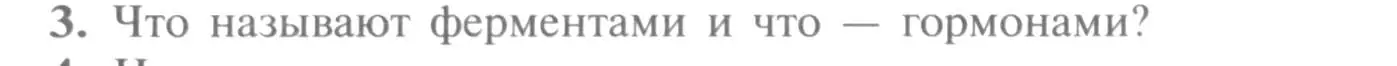 Условие номер 3 (страница 199) гдз по химии 9 класс Рудзитис, Фельдман, учебник