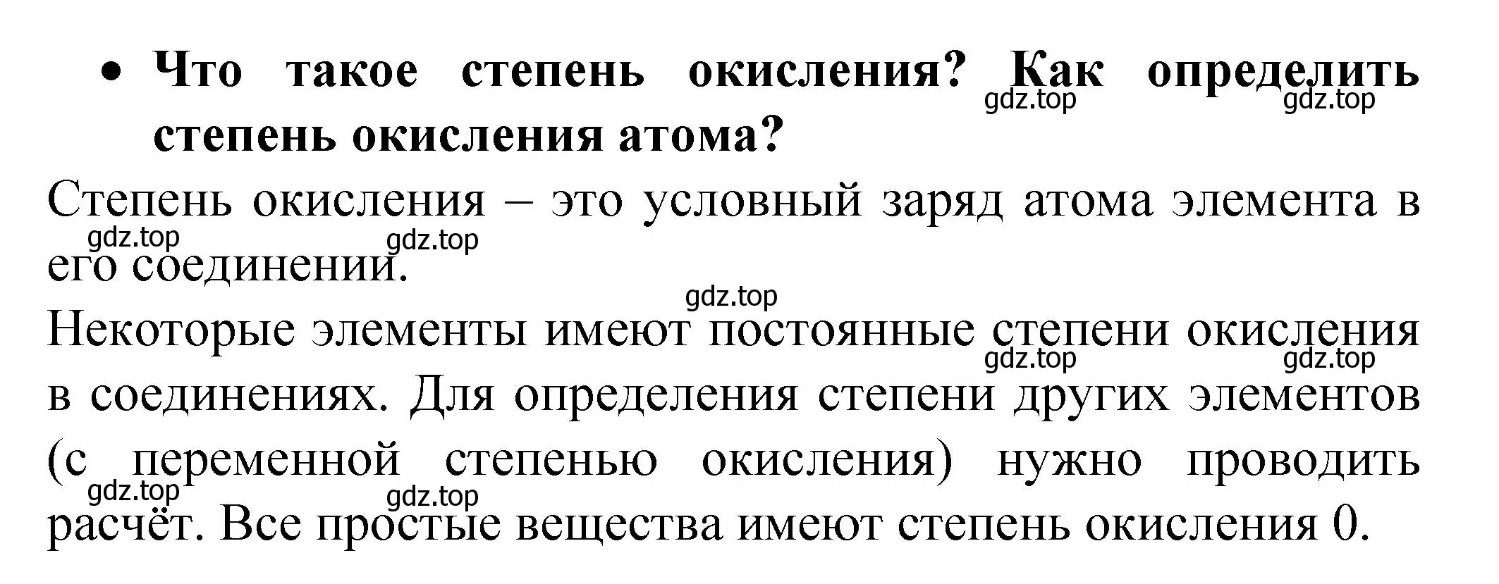 Решение номер 3 (страница 4) гдз по химии 9 класс Рудзитис, Фельдман, учебник