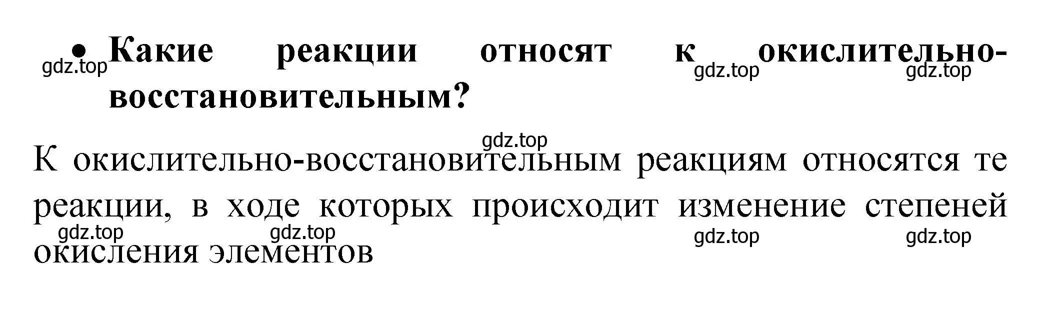 Решение номер 4 (страница 4) гдз по химии 9 класс Рудзитис, Фельдман, учебник