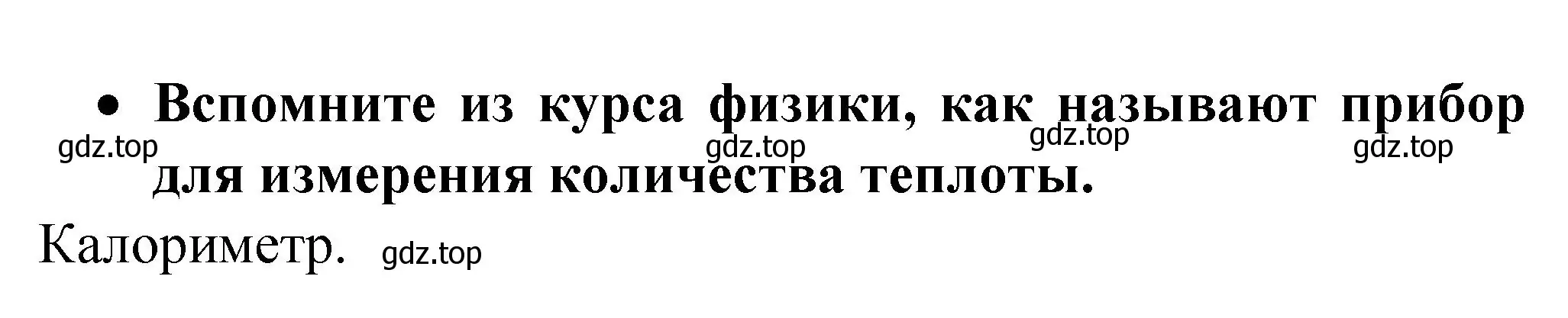 Решение номер 2 (страница 9) гдз по химии 9 класс Рудзитис, Фельдман, учебник