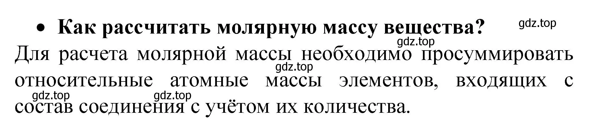 Решение номер 3 (страница 9) гдз по химии 9 класс Рудзитис, Фельдман, учебник