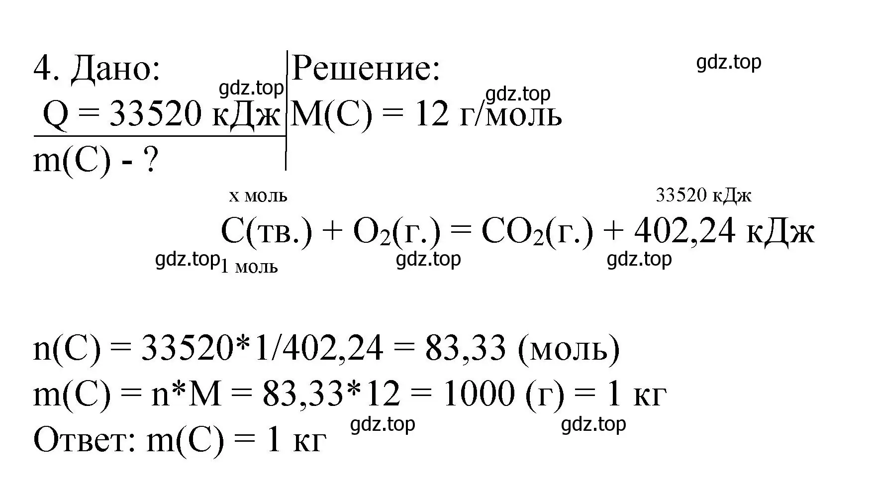 Решение номер 4 (страница 11) гдз по химии 9 класс Рудзитис, Фельдман, учебник