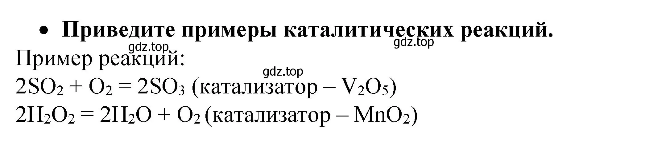 Решение номер 2 (страница 12) гдз по химии 9 класс Рудзитис, Фельдман, учебник