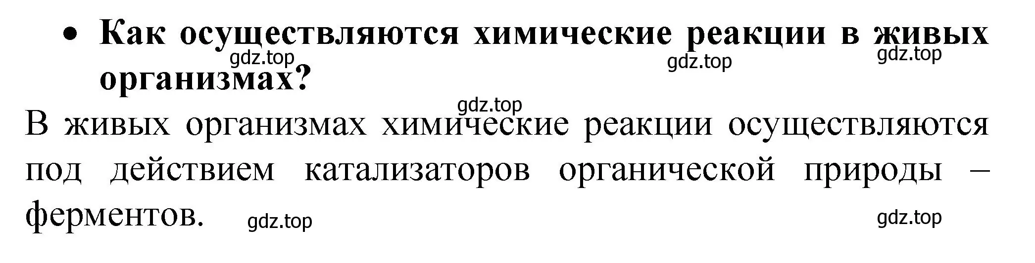 Решение номер 3 (страница 12) гдз по химии 9 класс Рудзитис, Фельдман, учебник