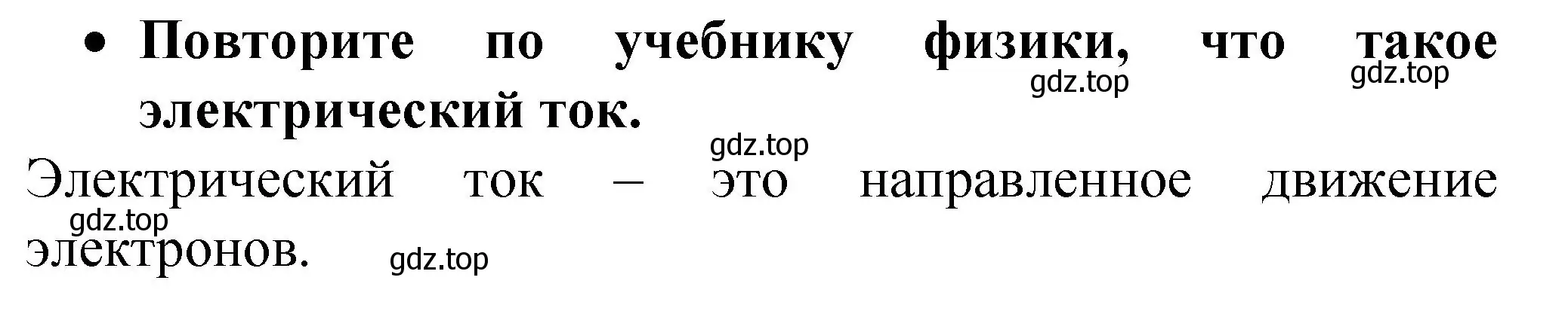 Решение номер 1 (страница 20) гдз по химии 9 класс Рудзитис, Фельдман, учебник