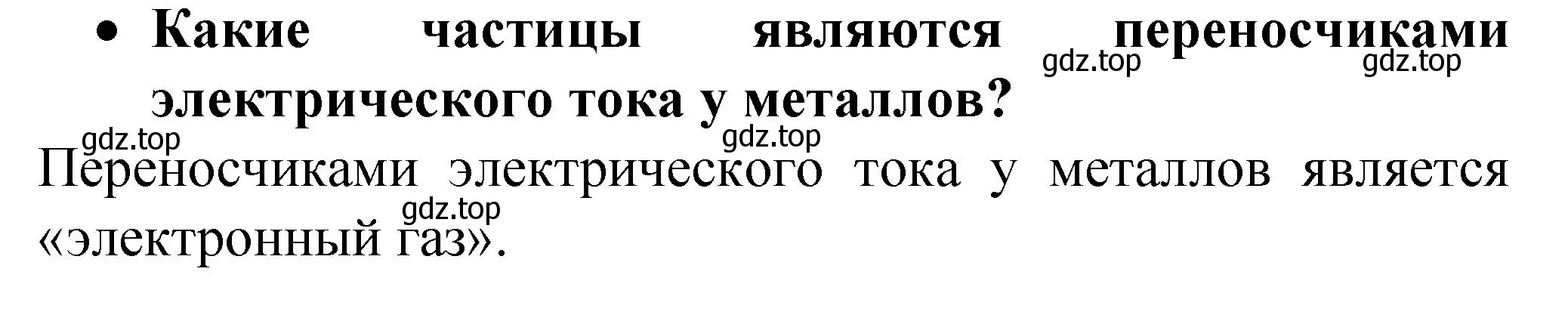 Решение номер 2 (страница 20) гдз по химии 9 класс Рудзитис, Фельдман, учебник