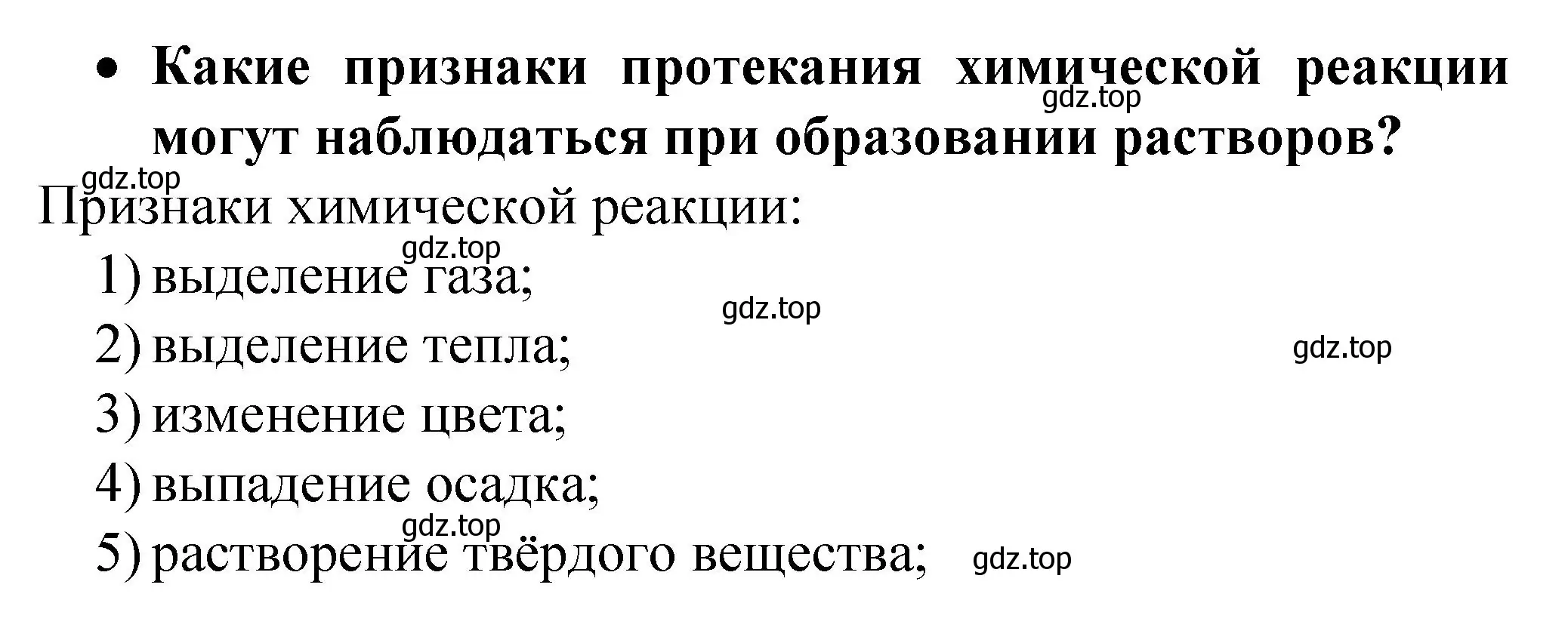 Решение номер 3 (страница 20) гдз по химии 9 класс Рудзитис, Фельдман, учебник