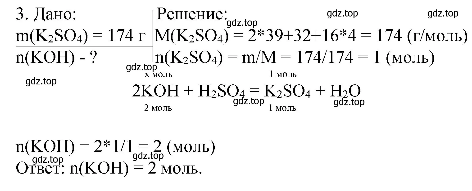 Решение номер 3 (страница 29) гдз по химии 9 класс Рудзитис, Фельдман, учебник