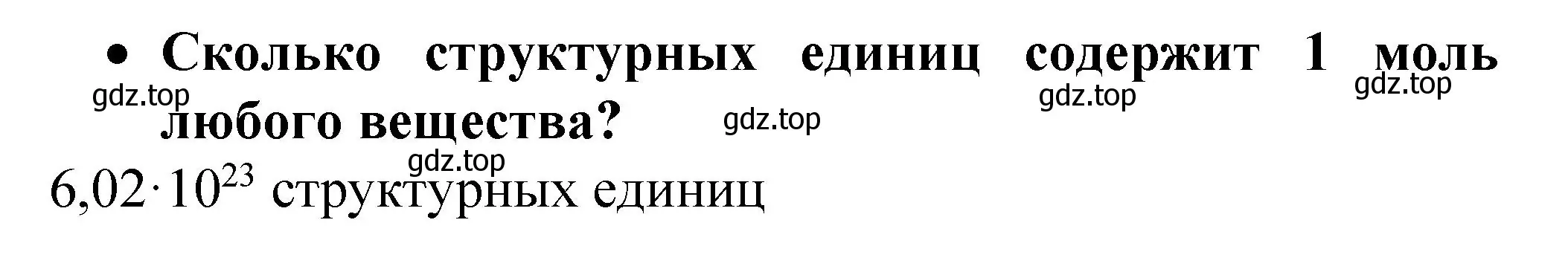 Решение номер 1 (страница 30) гдз по химии 9 класс Рудзитис, Фельдман, учебник