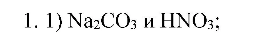 Решение номер 1 (страница 37) гдз по химии 9 класс Рудзитис, Фельдман, учебник