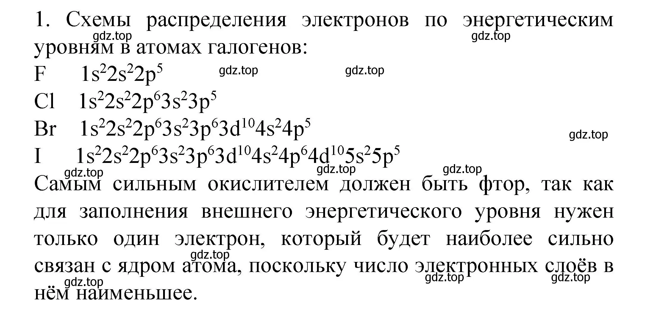 Решение номер 1 (страница 48) гдз по химии 9 класс Рудзитис, Фельдман, учебник