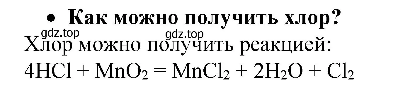 Решение номер 1 (страница 49) гдз по химии 9 класс Рудзитис, Фельдман, учебник