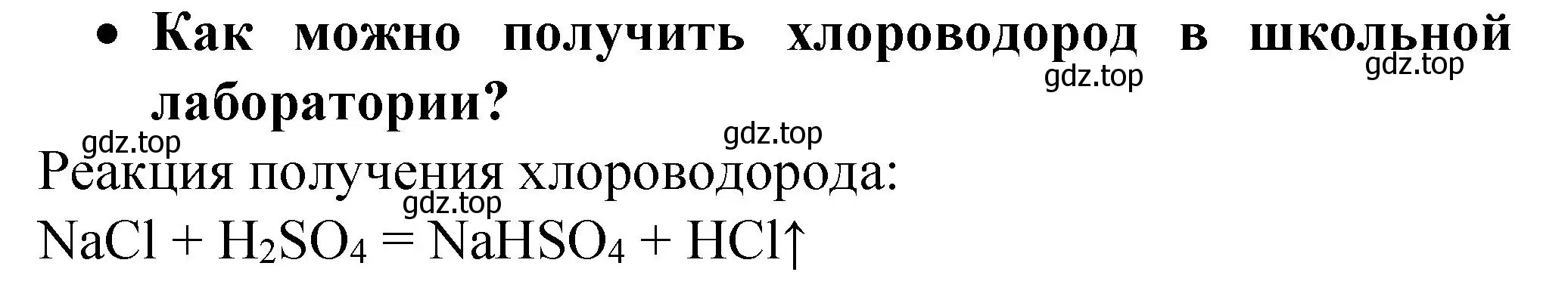 Решение номер 1 (страница 56) гдз по химии 9 класс Рудзитис, Фельдман, учебник