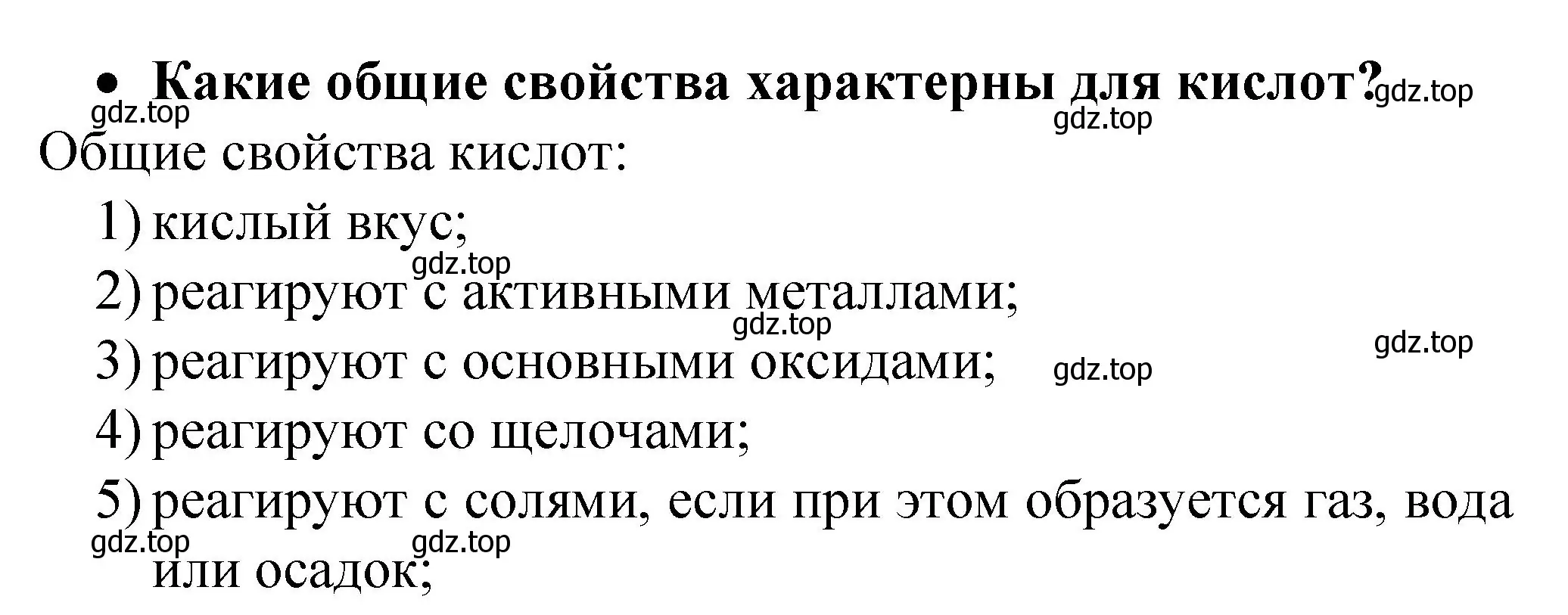 Решение номер 2 (страница 56) гдз по химии 9 класс Рудзитис, Фельдман, учебник