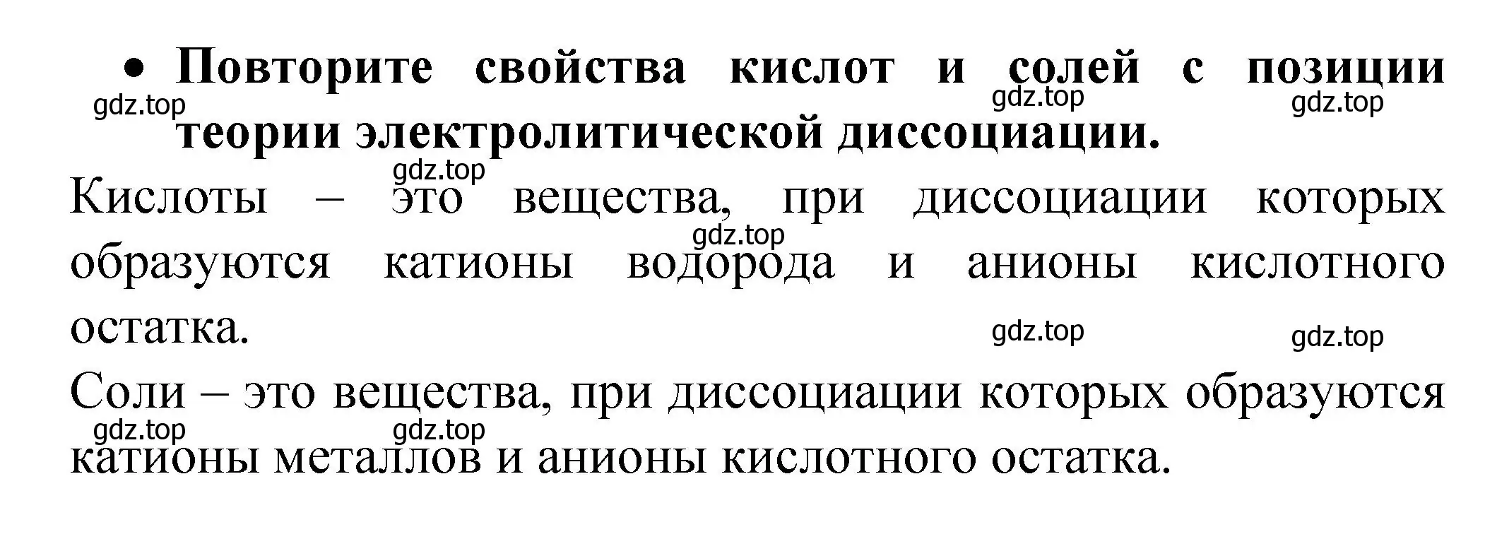 Решение номер 3 (страница 56) гдз по химии 9 класс Рудзитис, Фельдман, учебник