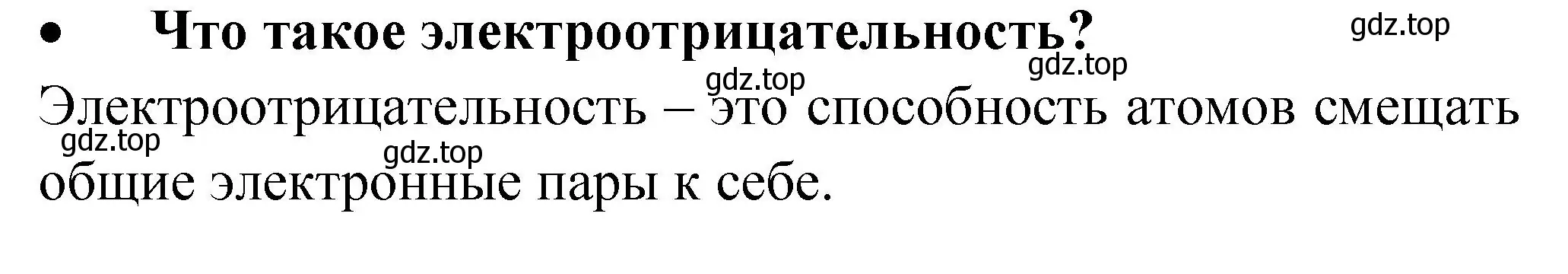 Решение номер 1 (страница 61) гдз по химии 9 класс Рудзитис, Фельдман, учебник