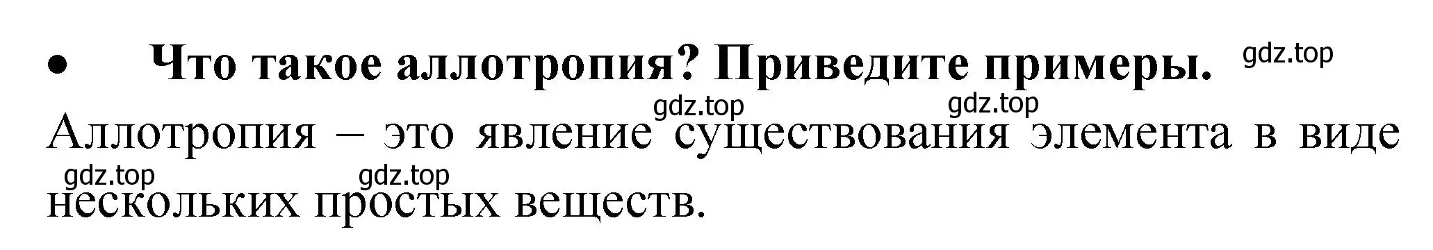 Решение номер 2 (страница 61) гдз по химии 9 класс Рудзитис, Фельдман, учебник