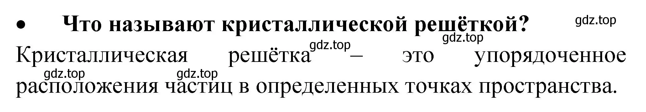 Решение номер 3 (страница 61) гдз по химии 9 класс Рудзитис, Фельдман, учебник