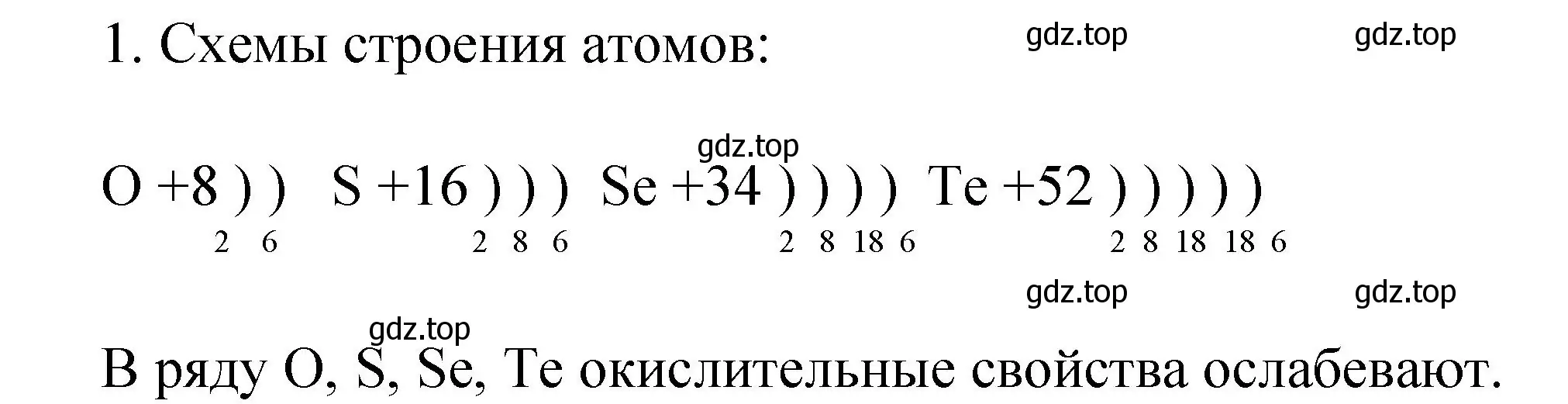 Решение номер 1 (страница 64) гдз по химии 9 класс Рудзитис, Фельдман, учебник