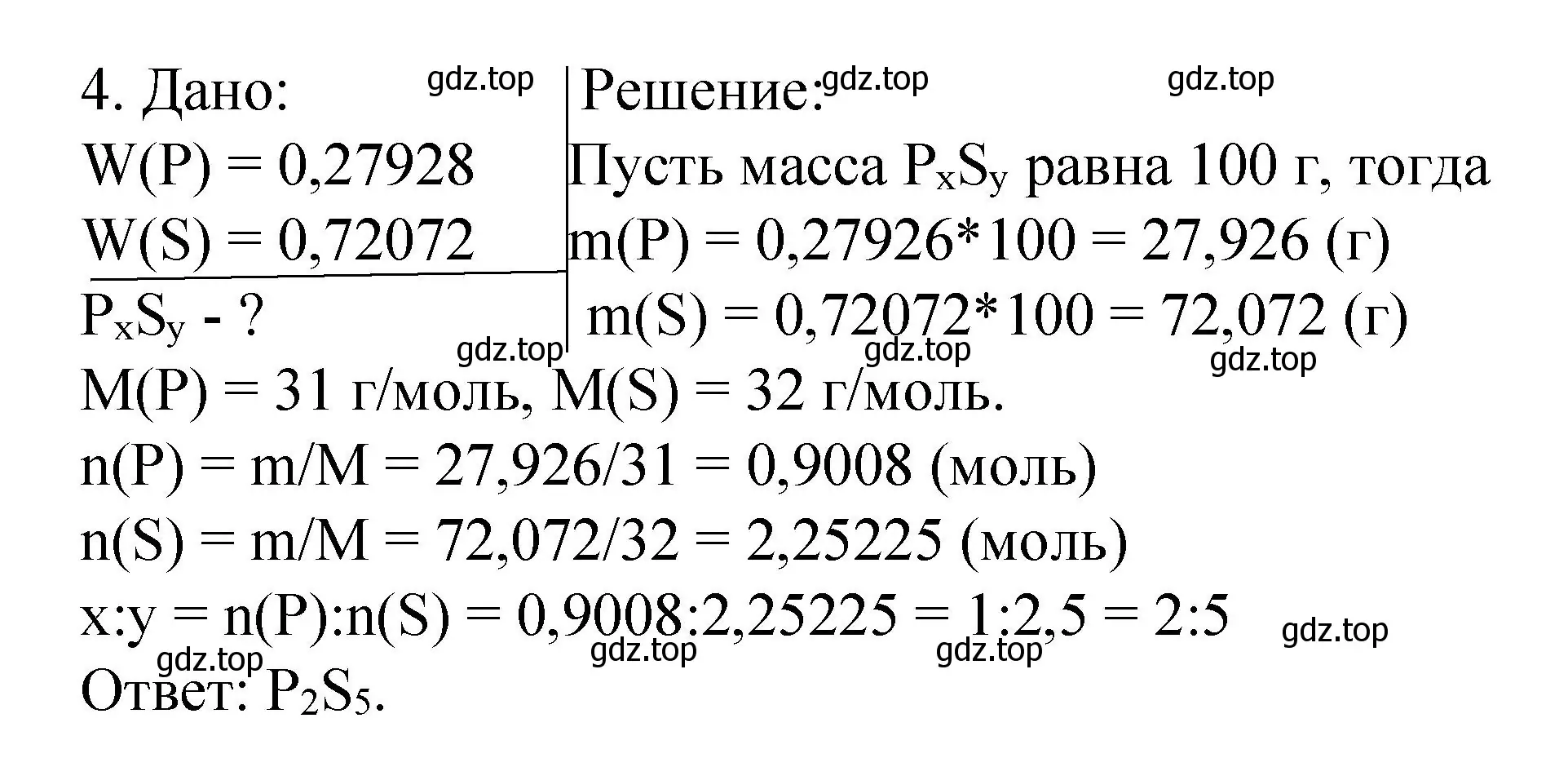 Решение номер 4 (страница 64) гдз по химии 9 класс Рудзитис, Фельдман, учебник