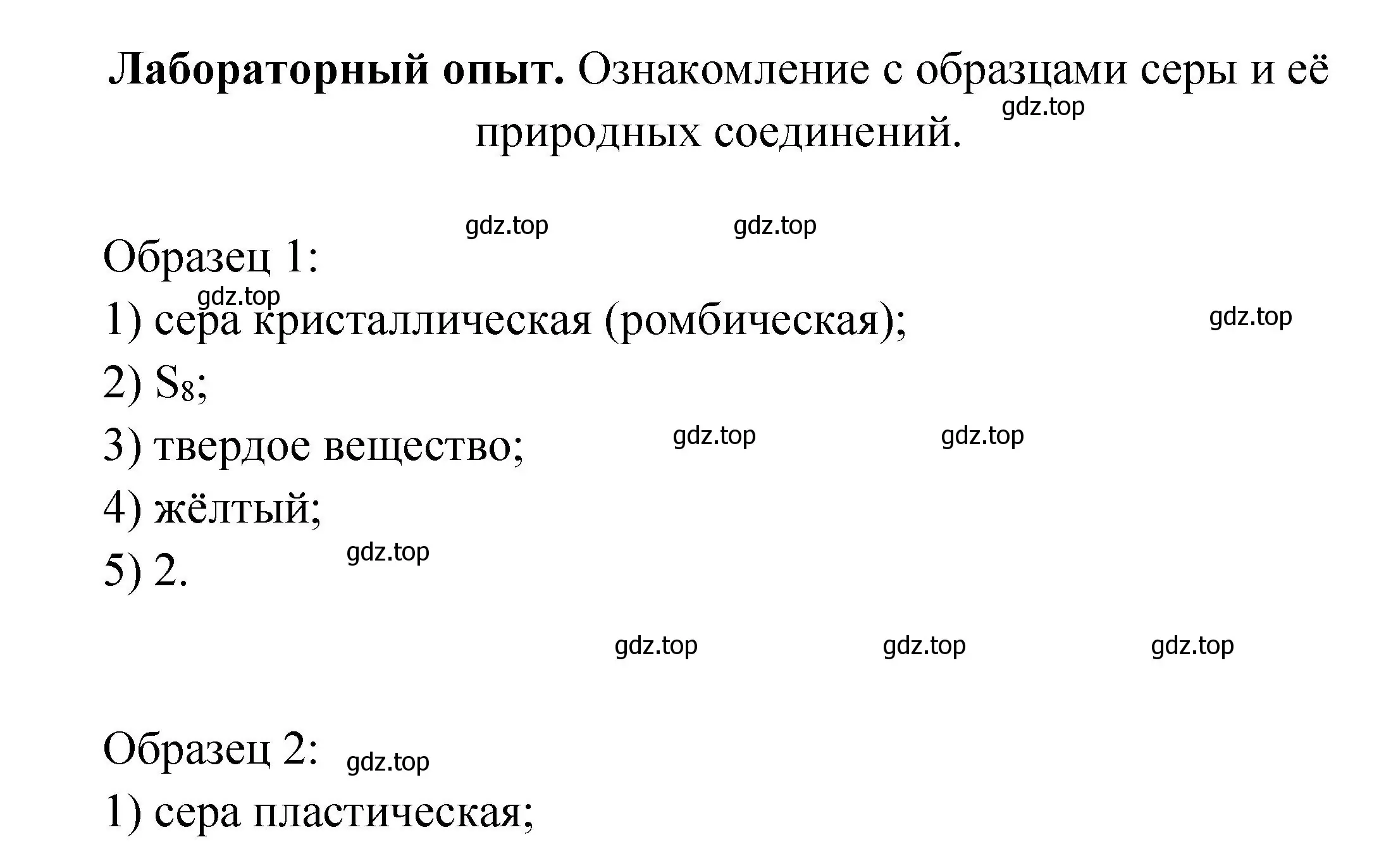 Решение  Лабораторный опыт (страница 63) гдз по химии 9 класс Рудзитис, Фельдман, учебник