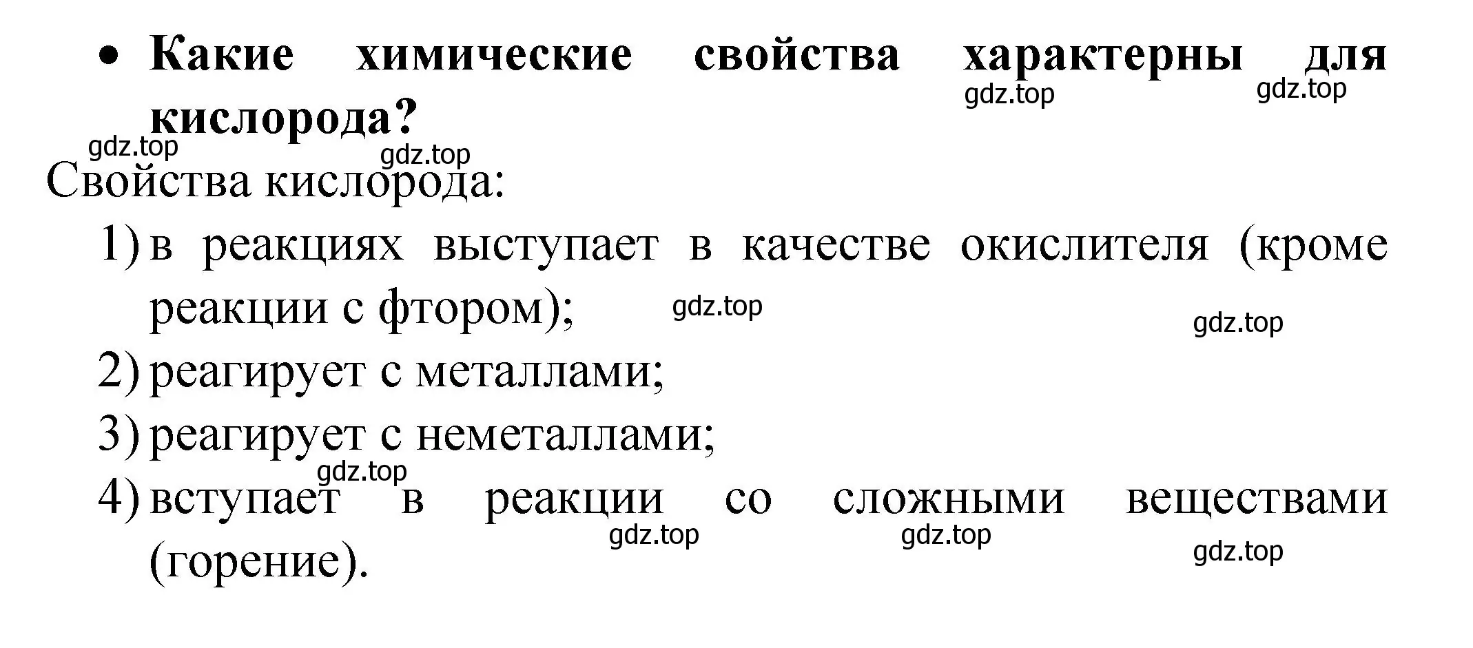 Решение номер 3 (страница 65) гдз по химии 9 класс Рудзитис, Фельдман, учебник