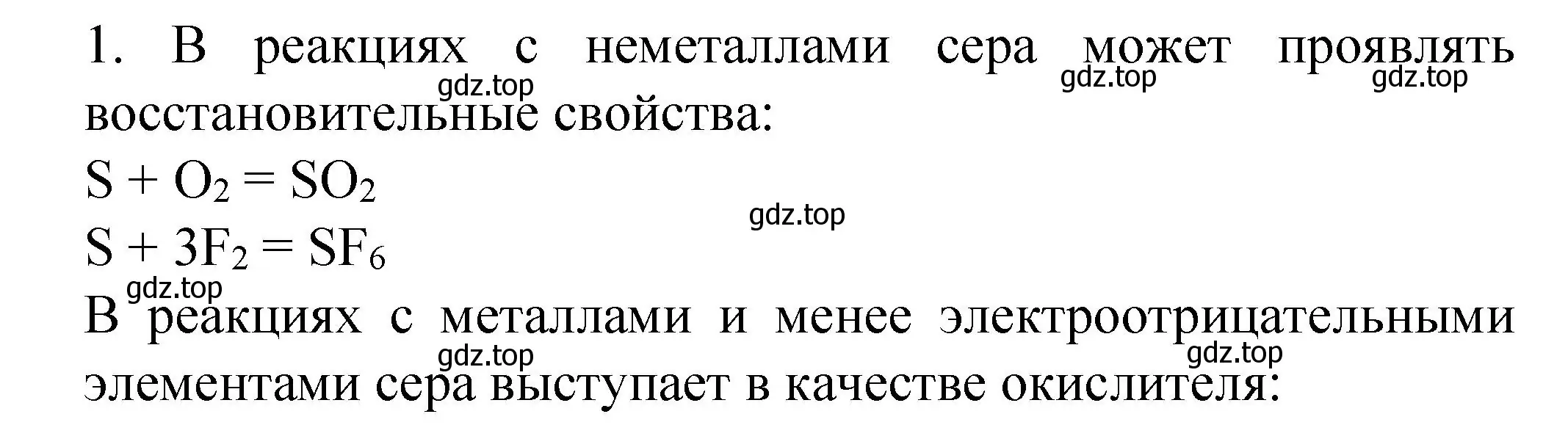 Решение номер 1 (страница 67) гдз по химии 9 класс Рудзитис, Фельдман, учебник