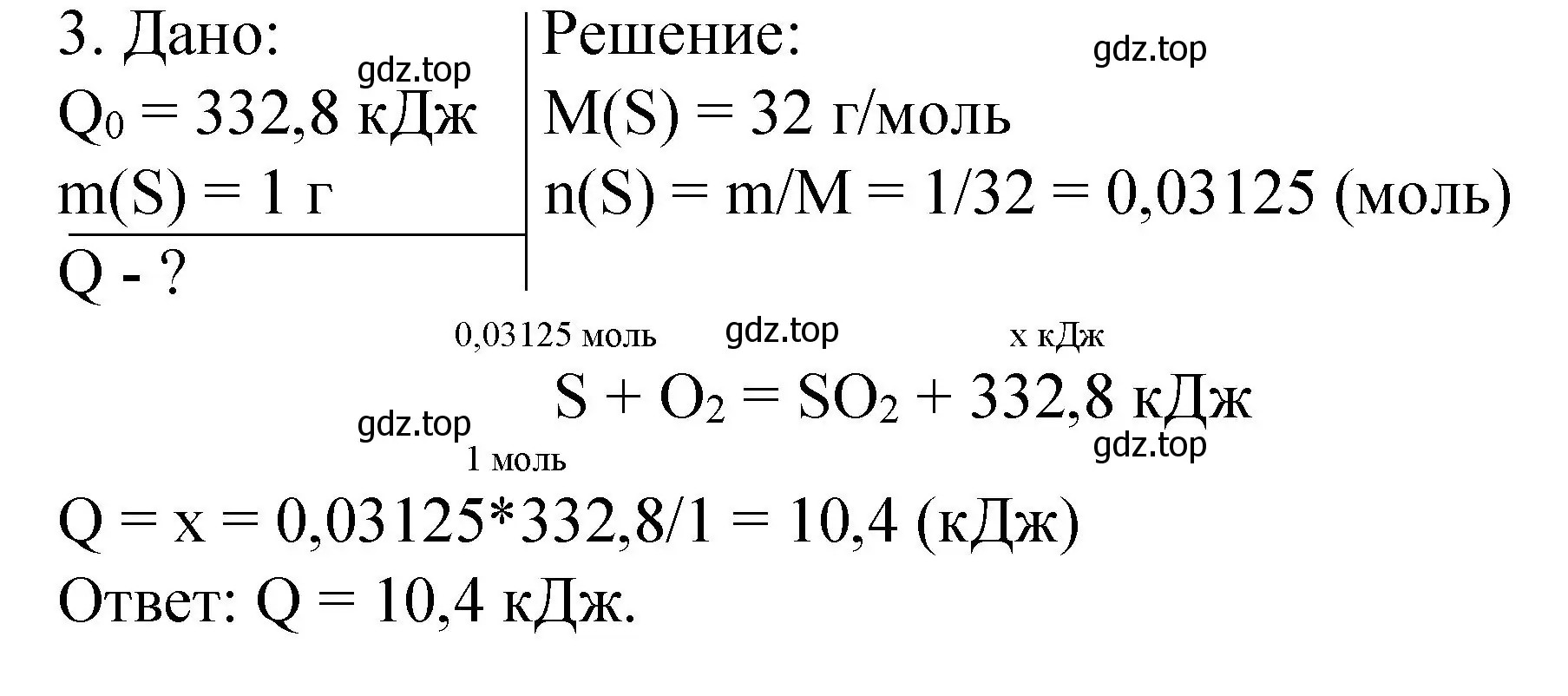 Решение номер 3 (страница 67) гдз по химии 9 класс Рудзитис, Фельдман, учебник